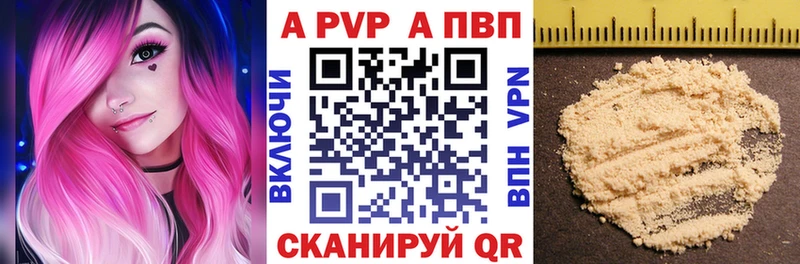 A PVP VHQ Полесск
