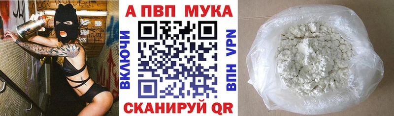 наркошоп Полесск Alpha-PVP мука