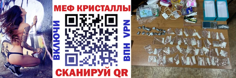 МЯУ-МЯУ mephedrone Полесск